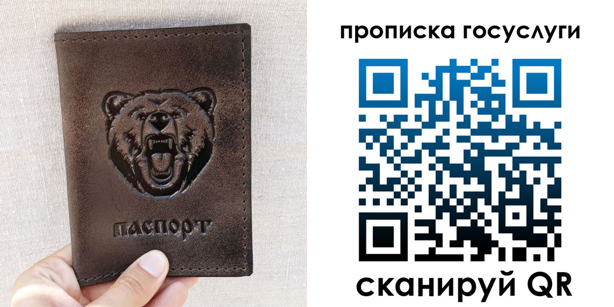 прописка законно в Красноуфимске