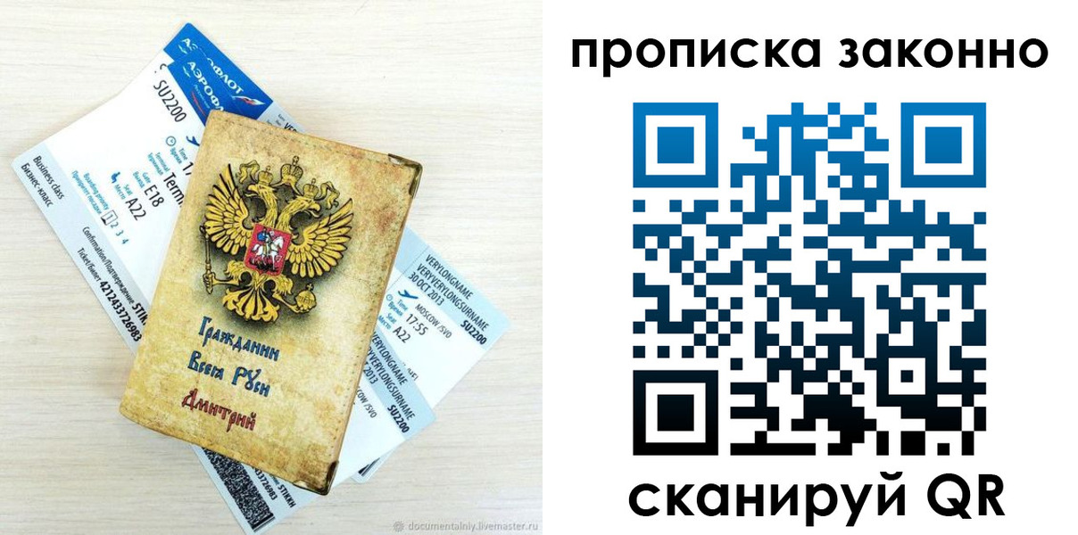 прописка гарантия в Красноуфимске
