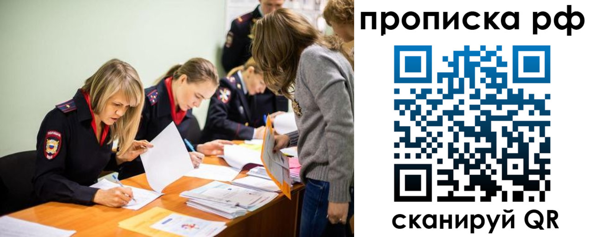 прописка поиск в Красноуфимске
