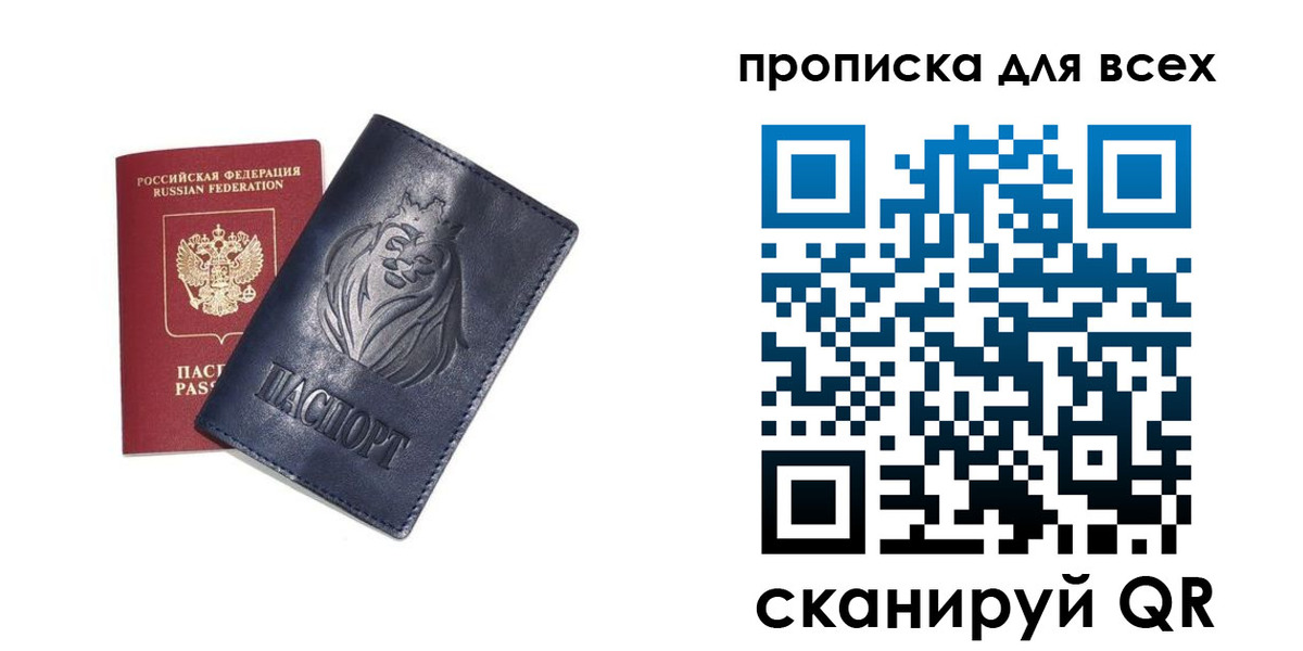 прописка иностранных граждан в Красноуфимске